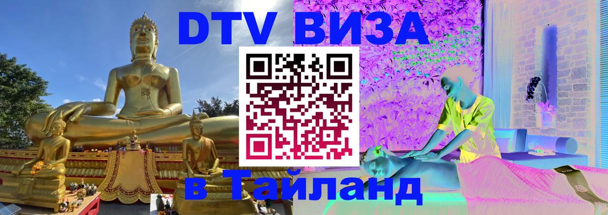 Сколько стоит DTV виза — актуальные цены, оформление даже без документов - Ярославль  20.11.2025 